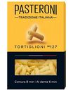 Макаронные изделия Pasteroni Tortoglioni №127, 400г