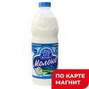 Молоко ТОМСКОЕ МОЛОКО пастеризованное 2,5%, 1,4л