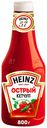 Кетчуп Heinz Острый универсальный 800 г