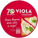 Сыр Viola Сливочный плавленый 35%, 130г
