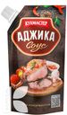 Соус КУХМАСТЕР Аджика, 260г