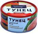 Тунец филе натуральный МК 170г