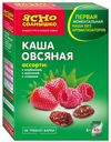 Каша овсяная «Ясно Солнышко» №1 изюм, клубника и малина, 270 г