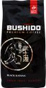 Кофе зерновой BUSHIDO Black Katana, 227г