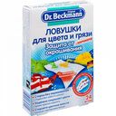 Салфетки-ловушки для цвета и грязи Dr. Beckmann с микрофиброй, 24 шт.