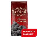 ЭТАЛОН Семечки премиум жареные 200г фл/п(Агро-Спутник):12