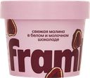 Десерт Frambini Малина в белом и молочном шоколаде, 130 г