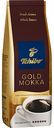 Кофе в зернах Tchibo Gold Mokka, 250 г