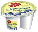 Творог зерненый «Сваля» черника 5%, 130 г