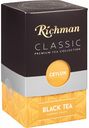 Чай чёрный Richman Orange Pekoe, 100 г