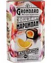 Конфеты Grondard Марципан с апельсином, 140 г