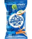 Гренки Фишка со вкусом альпийской сметаны и лука 120г