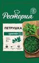 Петрушка Рестория сушеная 7г