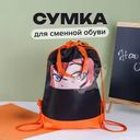 Сумка для сменной обуви с ручками, Hupper Dupper, в ассортименте