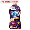 Кондиционер для белья VERNEL® Арома, Орхидея и пачули, 1,82л