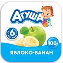 Творог фруктовый Агуша Яблоко-банан 3,9%, 100 г