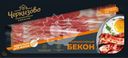 Бекон сырокопченый ЧЕРКИЗОВО ПРЕМИУМ, нарезка, 180г
