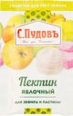 Пектин С.Пудовъ яблочный для зефира и пастилы, 10г