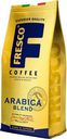 Кофе Fresco Arabica Blend зерно, 200г