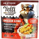 Панировка для сырных палочек Yelli Чизззи Бомб, 100г