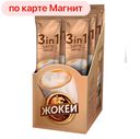 Напиток кофейный ЖОКЕЙ Мягкий растворимый 3в1, 10х12г