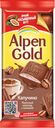 Шоколад молочный Alpen Gold с начинкой со вкусом капучино, 85г