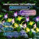 Светильник садовый на солнечной батарее "Летний сад", GreenArt, в ассортименте