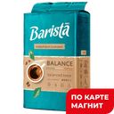 BARISTA Mio Баланс Кофе натур жар молотый 225г:12