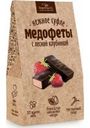 Суфле медовое Берестов А.С. «Медофеты» лесная клубника, 150 г