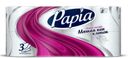 Туалетная бумага белая Papia, 3 слоя 8 рулонов