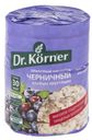 Хлебцы Dr.Korner 100гр злаковый коктейль черничный