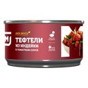 Тефтели МАГНИТ в томатном соусе, 325г