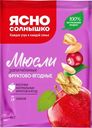 Мюсли Ясно солнышко Фруктово-ягодные 45г