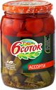 Ассорти, 6 СОТОК, Черри/корнишоны, 680г 