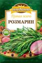 Розмарин ИНДАНА, 10г