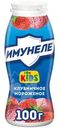 Напиток кисломолочный Имунеле For Kids Клубничное мороженое 1.5%, 100г
