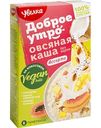 Каша овсяная Увелка Ассорти на кокосовом молоке быстрого приготовления, 6×40г