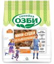 Мини-сушки Семейка Озби Цельнозерновые, 150г