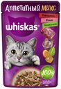 Влажный корм Whiskas Аппетитный микс для взрослых стерилизованных кошек говядина-язык-овощи в желе 75 г