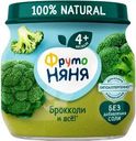 Пюре ФрутоНяня Брокколи с 4 мес. 80г