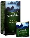 Чай черный Greenfield Magic Yunnan в пакетиках 2 г х 25 шт