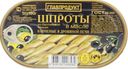 Шпроты Главпродукт Прибалтийские в масле копченые в дровяной печи 190 г