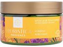 Крем для тела Интенсивное питание Floristica Provence Verbena Bergamot, 250 мл