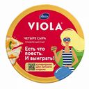 Сыр плавленый Viola Четыре сыра 45%, 130 г