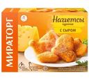 Наггетсы Мираторг куриные с сыром замороженные 250г