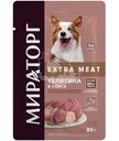 Корм Мираторг Мираторг Extra Meat Телятина в Соусе для собак с чувствительным пищеварением, 85г