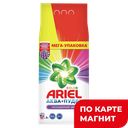 Порошок стиральный ARIEL®, Автомат, колор, 9кг