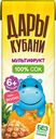 Сок Дары Кубани мультифруктовый с 6мес 200мл т/п