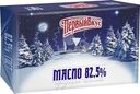 Масло сливочное Первый вкус Традиционное 82.5% БЗМЖ 180г