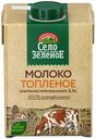 Молоко 3,2% топленое ультрапастеризованное 487 мл Село Зеленое